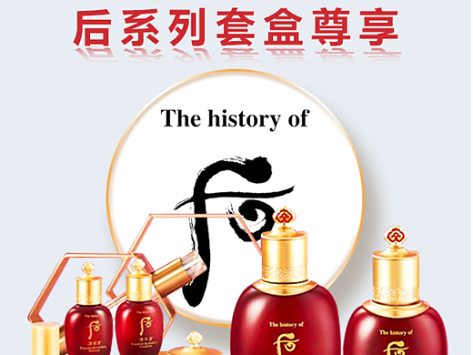 “WHOO后”（个人主页-ZNjExMjUzMDQ=） - 海报 - 站酷设计师shawn肖恩原创素材 - 站酷ZCOOL