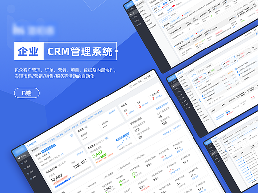 企业管理系统web（个人主页-ZNjYwMTI4NjQ=） - 电商 - 站酷设计师Snowball_J原创素材 - 站酷ZCOOL
