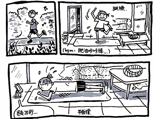 社畜 不社畜的日常 02&03