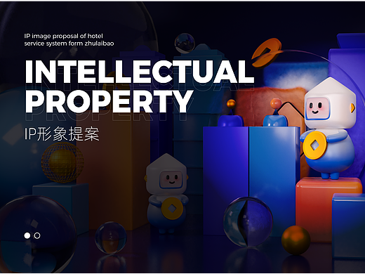 2021品牌IP提案