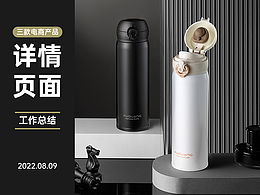 随手杯 玻璃杯 保温杯 儿童杯 | 3款详情合集