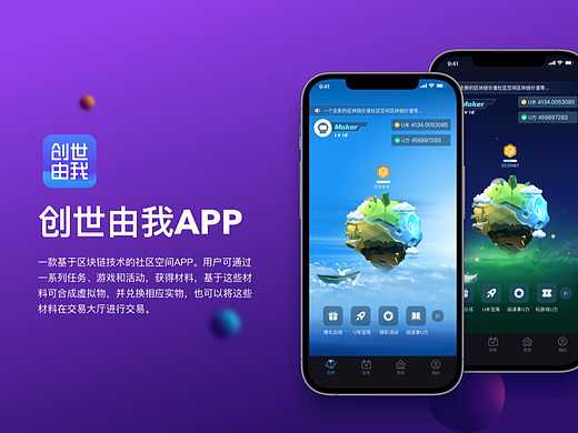創(chuàng)世由我APP（個人主頁-ZNjUxMDQwNTY=） - APP界面 - 站酷設(shè)計師寧寧愛橙橙原創(chuàng)素材 - 站酷ZCOOL