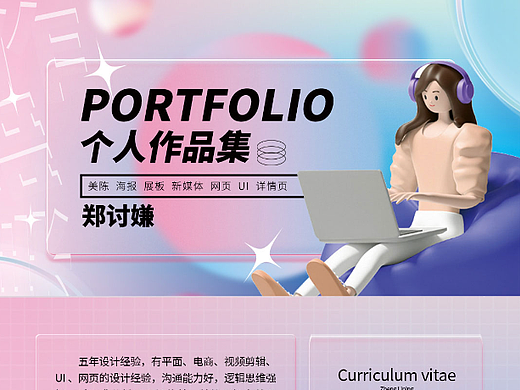 作品集
