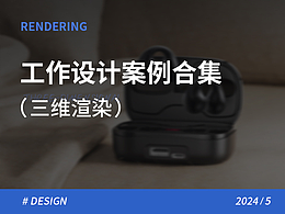 三维_产品_空间