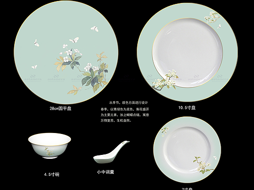 陶瓷餐具设计-四季系列-禁止转载商用