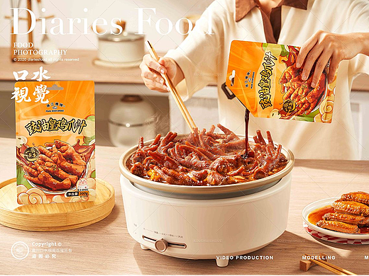 调味品酱料拍摄 | 珠江桥牌鼓油皇鸡爪汁 X 口水视觉