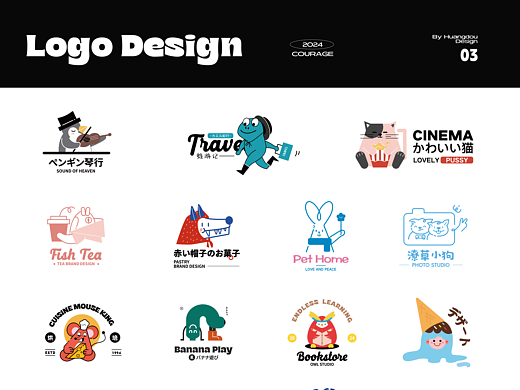 卡通LOGO设计合集