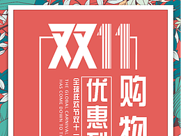 FEIYUANYUAN - 活动海报图