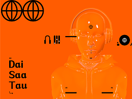 廣州大沙頭DAISAUTAU舊貨市場品牌logo設(shè)計