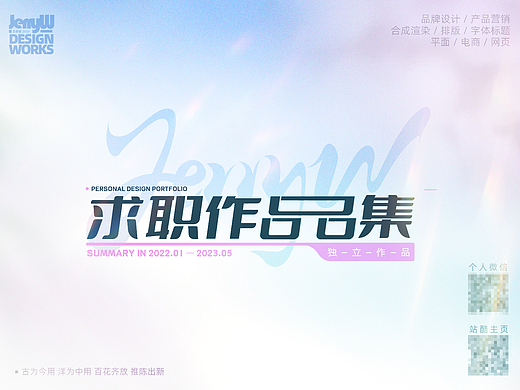 个人作品集/求职简历