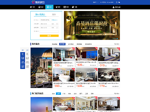 旅游网页页面
