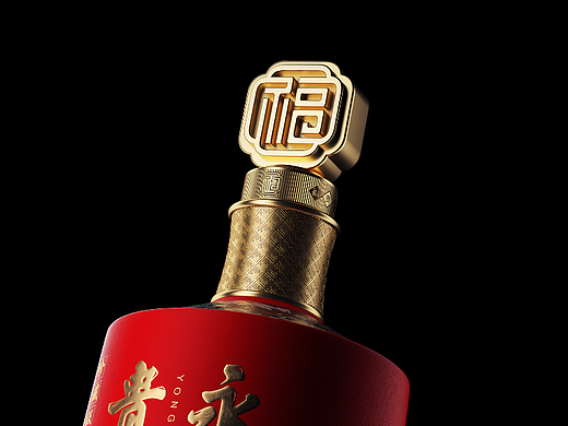 永福贵酒×周道创意