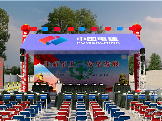 中国电建某局安全月宣传活动现场效果图