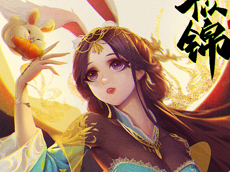 兔年海报