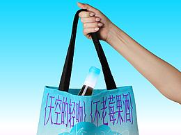 「天空的輕吻：不老莓果酒」包裝視覺試驗