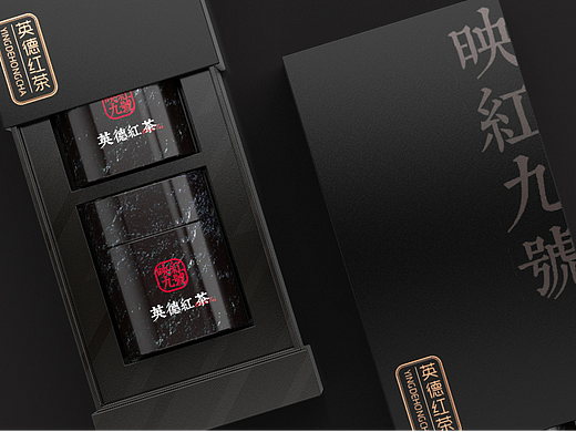 “映红九号”红茶包装设计 × 创博CB