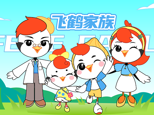FEIHE FAMILY│飞鹤家族IP形象设计