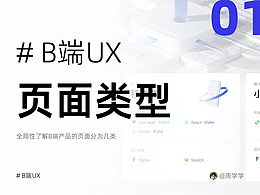 必看文章