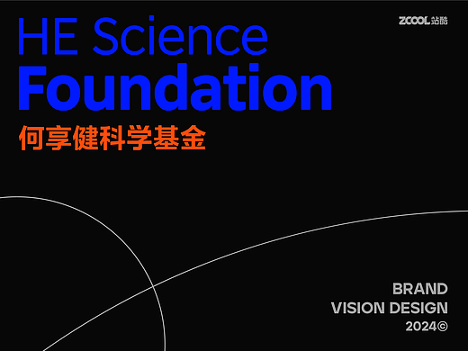 何享健科学基金【LOGO&Slogan】品牌视觉设计（个人主页-ZNjg3MjAyMDg=） - Logo - 站酷设计师蜉蝣179原创素材 - 站酷ZCOOL