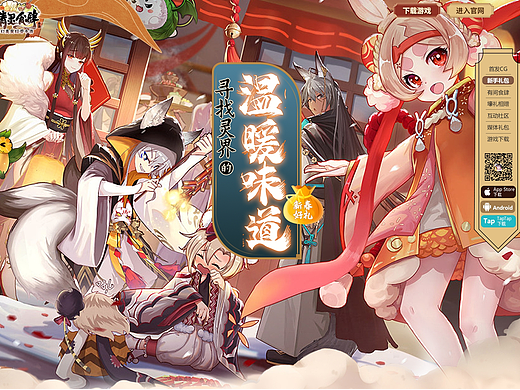 网页游戏专题页