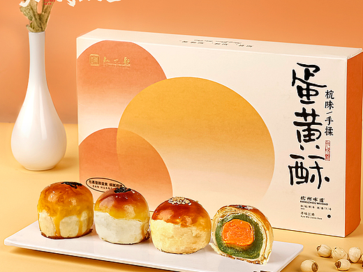 蛋黄酥