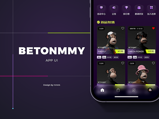 Mmm 丨Betonmmy数藏app | UI设计