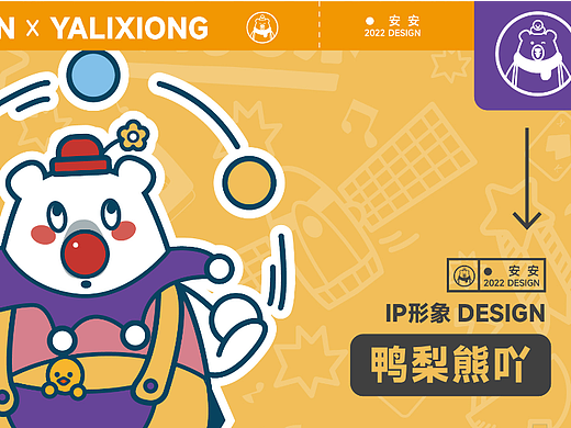 鸭力熊吖