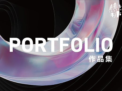 PORTFOLIO-视觉设计师简历