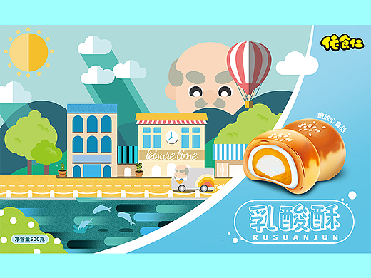 扁平插画案例分享