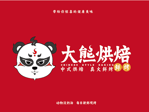 大熊烘焙品牌设计提案