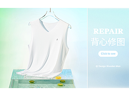 【Miiow貓人】男士背心 | 攝影策劃 | 后期精修