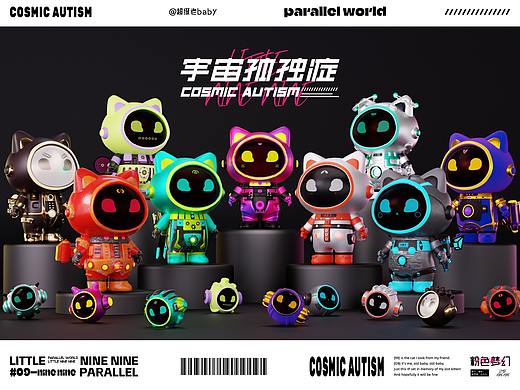 {宇宙孤独症}x{平行世界} 纪念我的小猫九九