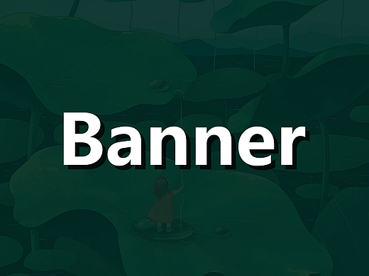 Banner