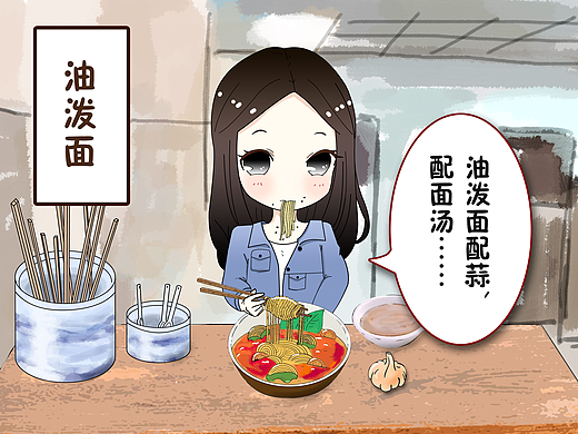 各地美食画油泼面漫画插画