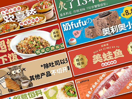 美团/饿了么外卖海报banner外卖店铺装修作品第二弹