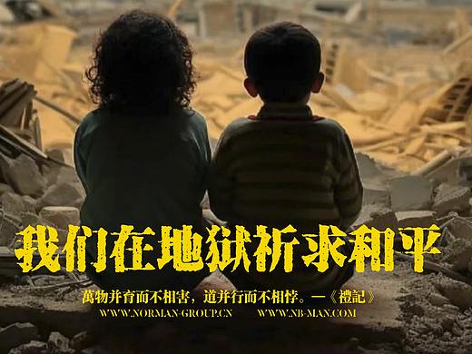 以色列制造的加沙地狱