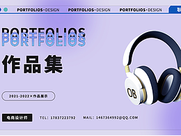 近期电商作品合集