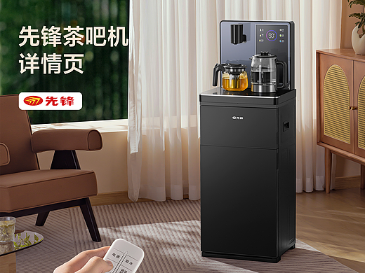  茶吧机 水家电 详情页