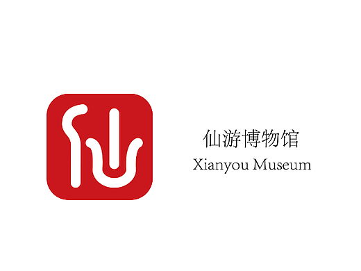 福建省仙游县博物馆设计