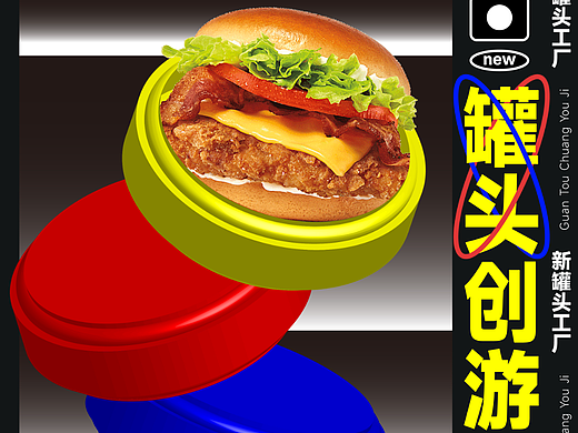 第七十一天|空间透视|罐头