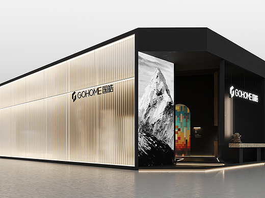 G国皓展会2024