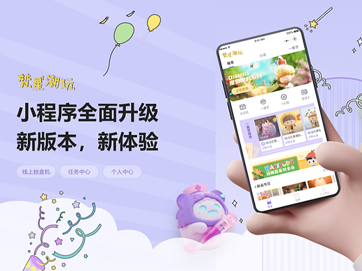 梵星潮玩-盲盒一番赏小程序升级2.0版本