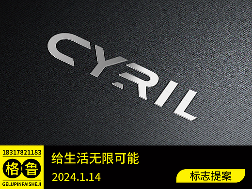 LOGO设计—给生活无限可能