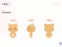 宠物IP设计