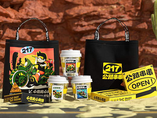 VI设计|217公路串串