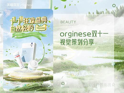 orginese 双十一首页