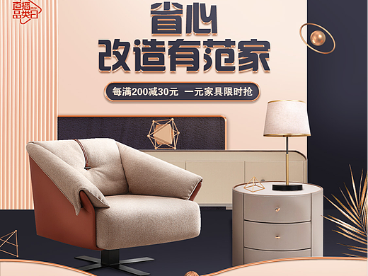京东家具