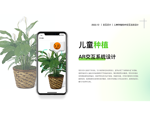 AR系统｜儿童种植AR交互系统｜人机交互