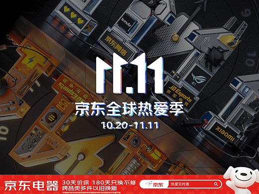黎鲤×京东电竞双十一系列海报(个人主页-ZNjMyNTg0OTI=) - 海报 - 站酷设计师黎鲤设计李半仙原创素材 - 站酷ZCOOL