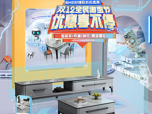 双12